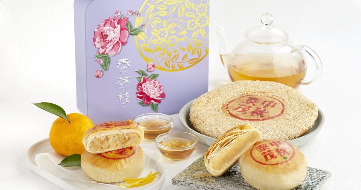 Thye Moh Chan Injects A Modern Twist To Its Handcrafted Teochew Mooncakes